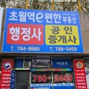 편한 행정사 사무소 이미지