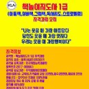초등책놀이지도사 자격증 과정 이미지