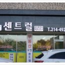합동보람공인중개사사무소 이미지