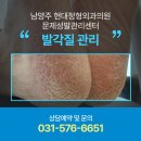덕소성외과의원 이미지