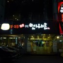양대창구이왕십리 이미지