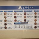 소확행피자치킨 이미지