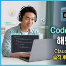 소진기업 | Codex로 바이브코딩 해봤습니다 🤖 Claude와 비교한 1인기업의 솔직 후기 (집중 공부 앱 만들기)