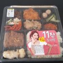 세븐일레븐 편의점- 혜리 11찬도시락 후기