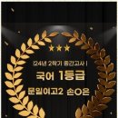 국어신세계학원 - 37186 | 국어신세계학원