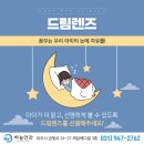 드림안과의원 이미지
