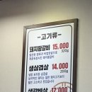 산곡갈비맛집 이미지