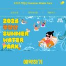 우장산로10길 | [2025 우장산 썸머워터파크] 유료 되더니 확실히 퀄리티가 좋아졌네.