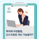 모란마취통증의학과의원 이미지