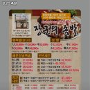 광주 서구 동천동 고기집 장군의족발 메뉴가격영업시간리뷰주차