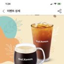 달콤커피영등포 이미지