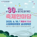 사)경기도지체장애인협회 안양시지회 이미지