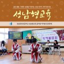 성남장안초등학교 이미지