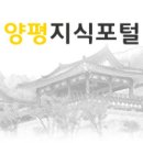로그인양평