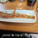 장어차롱