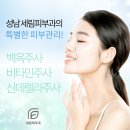 세림피부과 이미지