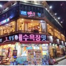 다포회타운 | 6시내고향 보령의 제철 보물을 찾아서 갑오징어 6월24일 [수요일엔수산물 충남 보령 다포횟집 총정리]