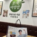 본죽 인천작전역점 이미지