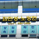 광주합동법무사사무소