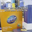 온누리백제약국 이미지