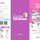 행복한 먹거리 이미지