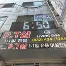 [간석동PT]간석동 여성전용 헬스장 리빙짐 PT 후기 :) 즐겁지만 강렬했던 1회차 후기💪🔥