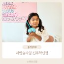 래빗슬라임 이미지