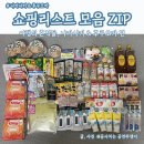 세븐일레븐 달성구지대로점 | 굿바이 후쿠오카! 그리고 여행의 흔적들, 쇼핑리스트 모음 ZIP! 나가사키 &amp; 후쿠오카 편 (with 돈키호테...