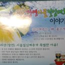 ★ 괴산절임배추- 20kg (8~9포기) - 20교회선정 / 늘순전한교회 10교회지원 - (마감) 이미지