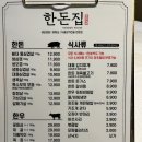 한돈고깃집 이미지