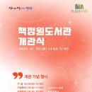 책정원도서관 이미지