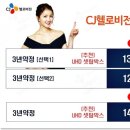 헬로비젼 이미지