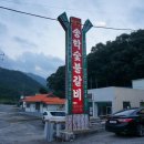 덕구송학가든숯불갈비 | [경북 울진/돼지갈비] 덕구 송학숯불갈비... 괜찮았던 돼지갈비와 삼겹살(feat. 천 원짜리 된장찌개)