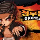 정무문