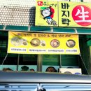 이가바지락칼국수 이미지
