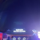 지산충전소 | [공지] 에버랜드 케이팝데몬헌터스 싱어롱 불꽃쇼