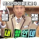 홍이네양꼬치 | 왓츠인마이블로그 4월 셋째주 월요일 노래추천