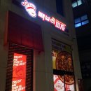 피자선생 봉천점 이미지