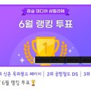 💥셀럽챔프 [6월랭킹]부터 [1위 ]➡️롯데월드몰 미디어 샹들리에📍(사운드 제공) 이미지