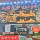 인천광역시모래내전통시장3 | 인천 모래내시장 곱창 맛집 찾는다면? 삽교소곱창 솔직후기!