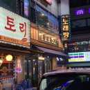 넉넉한집 | 한남동그집 인덕원점🍺 :: 안주 퀄리티 괜찮고 양도 넉넉한 한남동그집 프라이드김치찜 상세후기