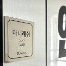 한올 인계동속눈썹펌&눈썹 | 꼼꼼함의 정석 한올 한올 살아나는 인계동 다니래쉬 속눈썹펌 후기