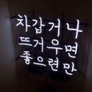 착한포차