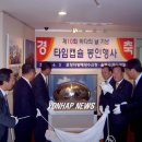 염원의 타임캡슐 이미지