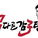 남다른 감자탕 이미지