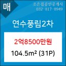 풍림2차 이미지