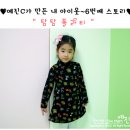 소심쟁이의스타일꾸미기 이미지