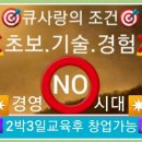 큐사랑 염색전문점 이미지