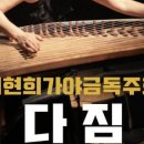 가야금(주간) 이미지