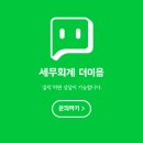 김포 세무사가 정리한 농업회사법인의 형태와 세금처리